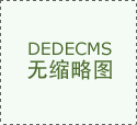 良质关节取下旅客户积极对